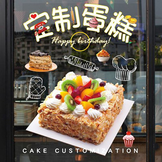 江苏南通海门市蛋糕预定